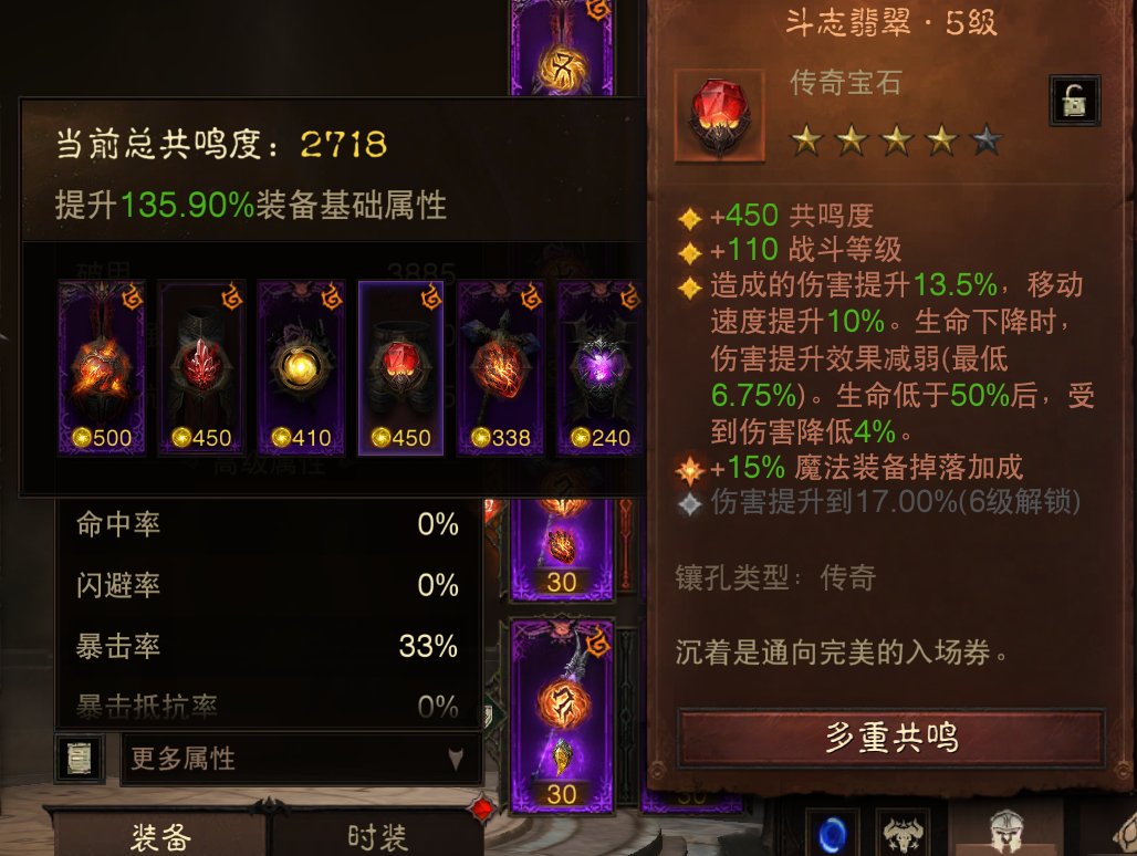 AH22864暗黑不朽账号详情图6 AH22864暗黑不朽账号详情图6