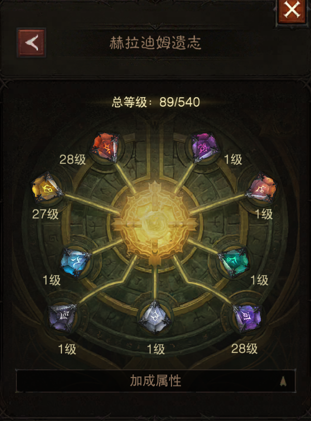 AH22864暗黑不朽账号详情图9 AH22864暗黑不朽账号详情图9