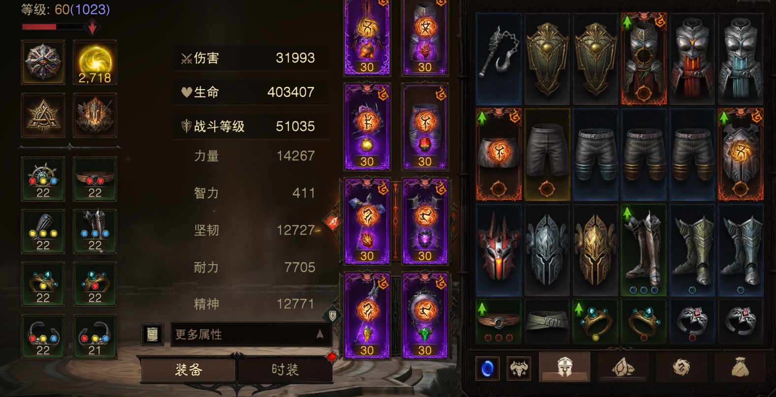 AH22864暗黑不朽账号详情图1 AH22864暗黑不朽账号详情图1