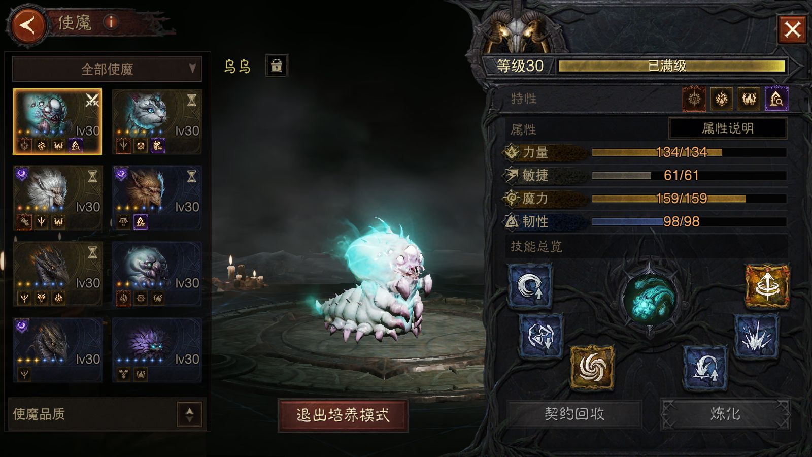 AH22864暗黑不朽账号详情图10 AH22864暗黑不朽账号详情图10