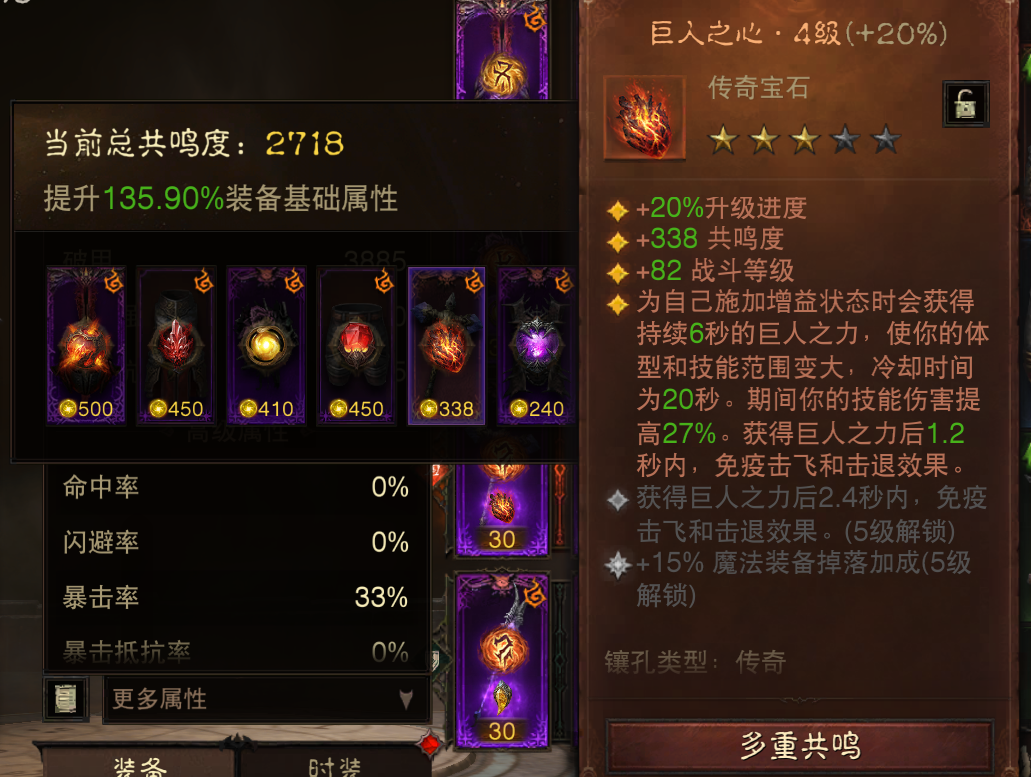 AH22864暗黑不朽账号详情图7 AH22864暗黑不朽账号详情图7