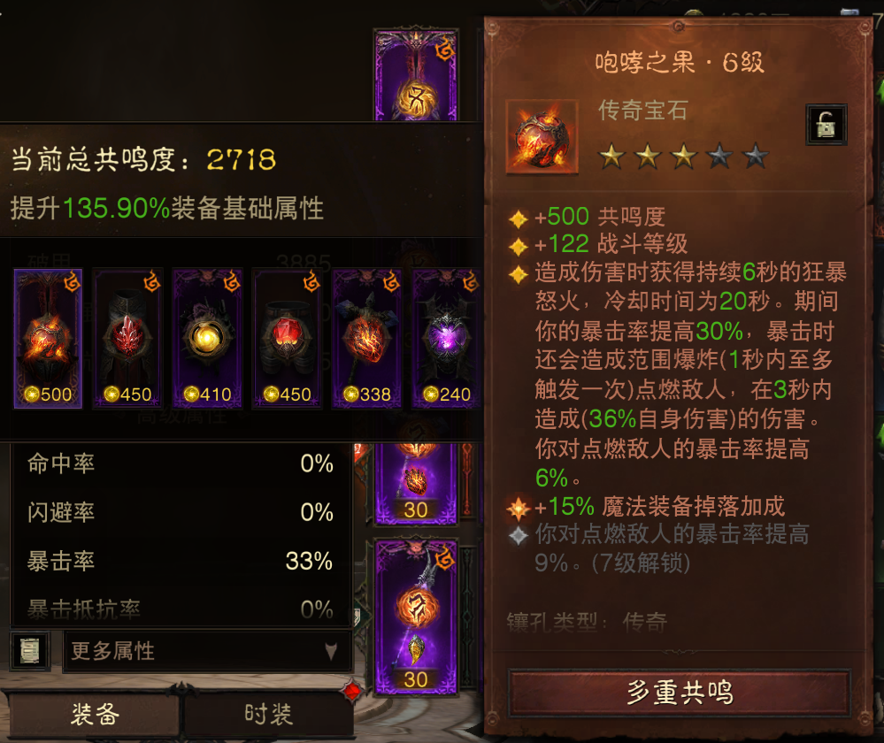 AH22864暗黑不朽账号详情图3 AH22864暗黑不朽账号详情图3