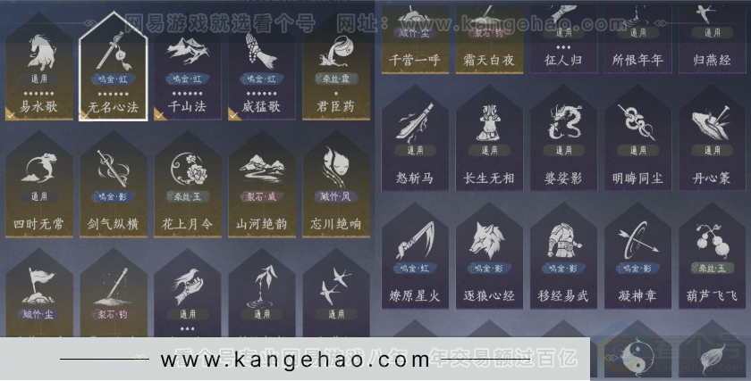 YYS32027燕云十六声账号详情图14