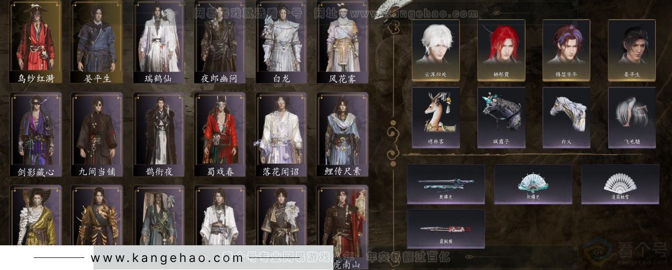 YYS32027燕云十六声账号详情图1