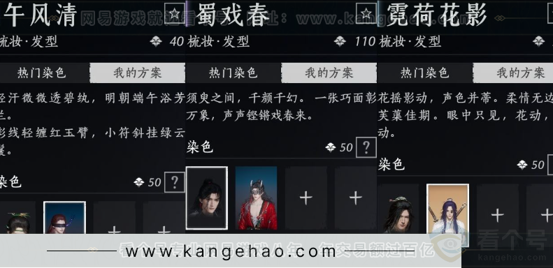 YYS32027燕云十六声账号详情图9