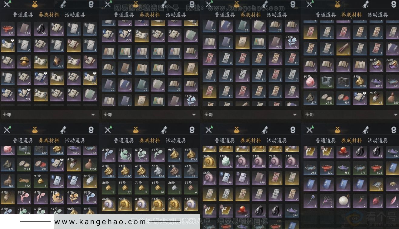 YYS32027燕云十六声账号详情图10