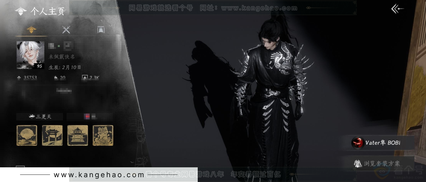 YYS32027燕云十六声账号详情图7