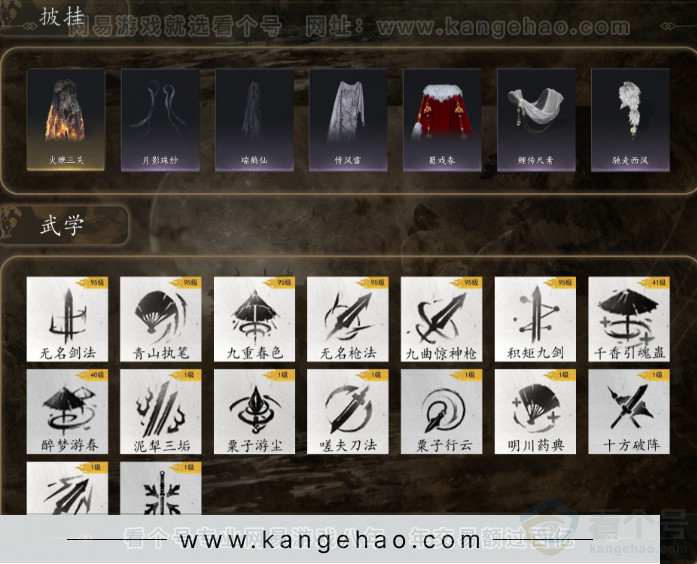 YYS32027燕云十六声账号详情图5