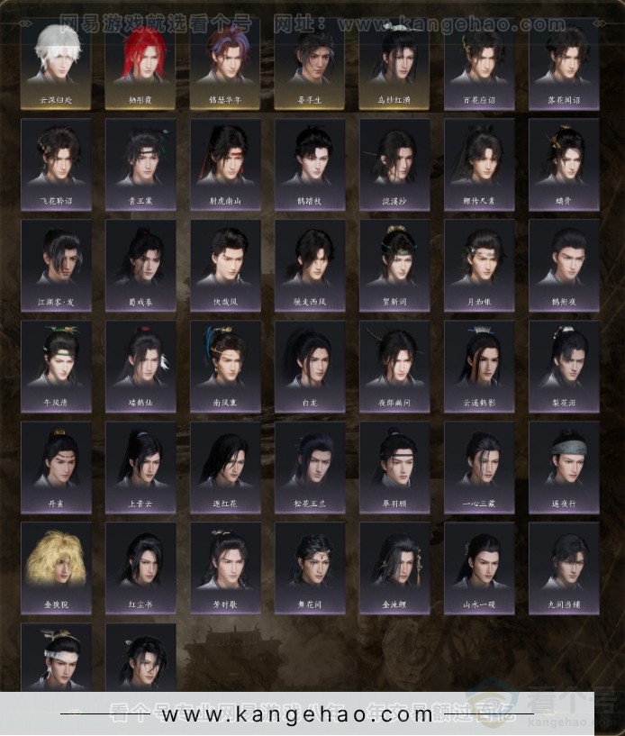 YYS32027燕云十六声账号详情图4