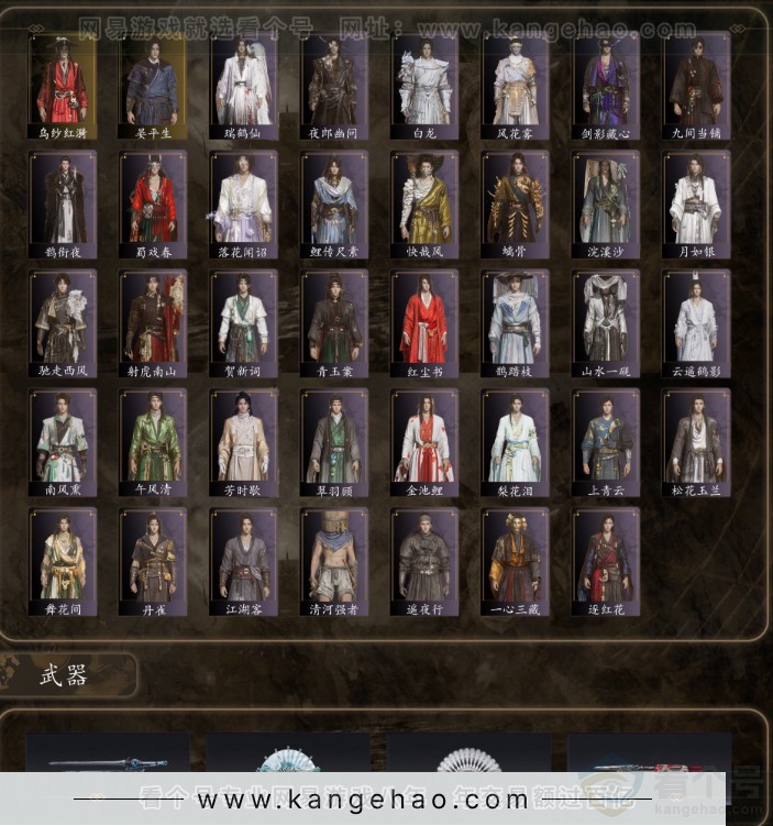 YYS32027燕云十六声账号详情图2