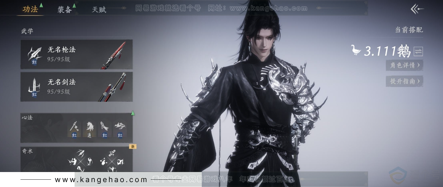 YYS32027燕云十六声账号详情图6