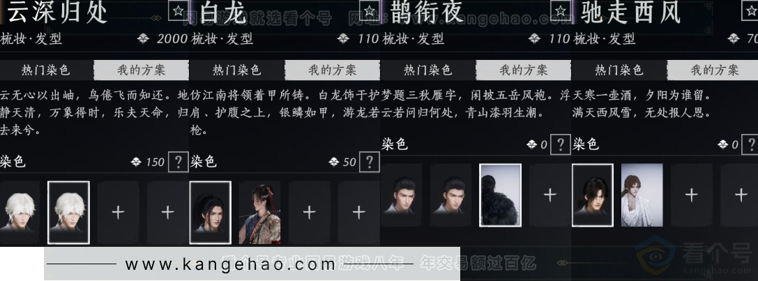 YYS32027燕云十六声账号详情图8