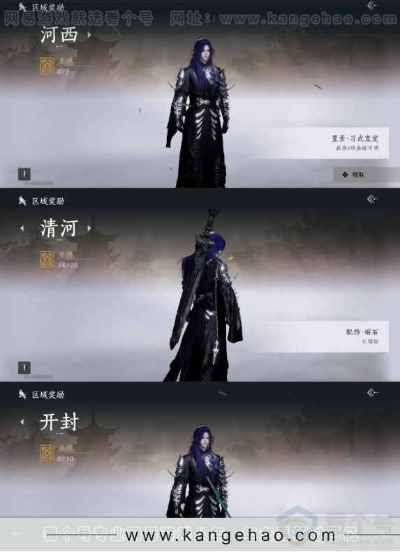 YYS32027燕云十六声账号详情图22