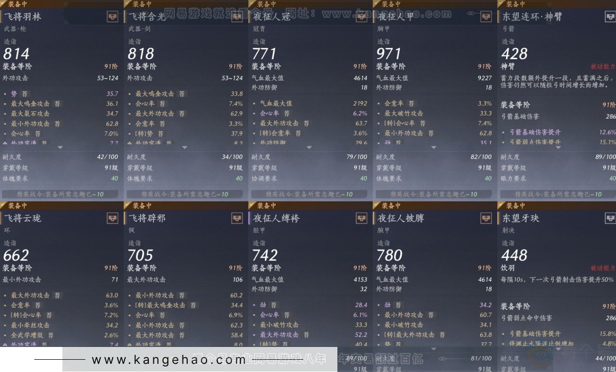 YYS32027燕云十六声账号详情图16