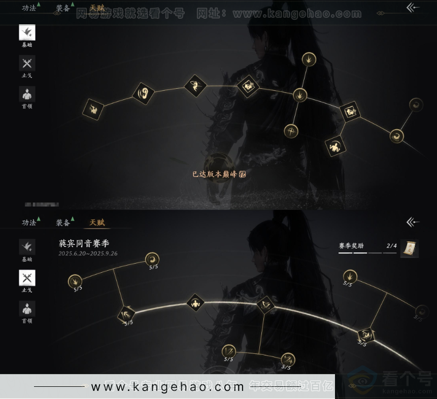 YYS32027燕云十六声账号详情图21