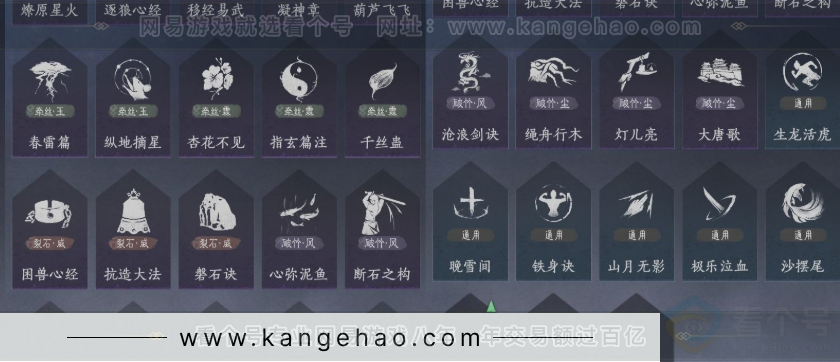 YYS32027燕云十六声账号详情图15