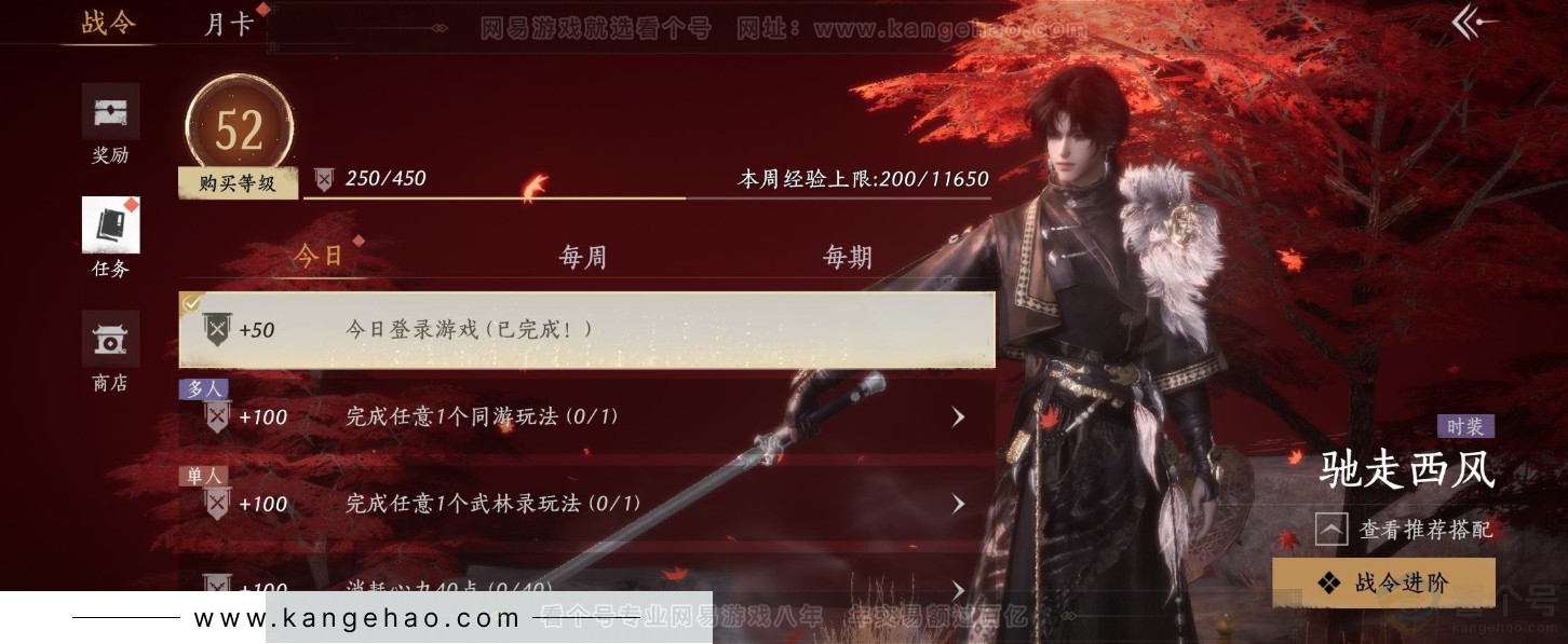 YYS32027燕云十六声账号详情图25
