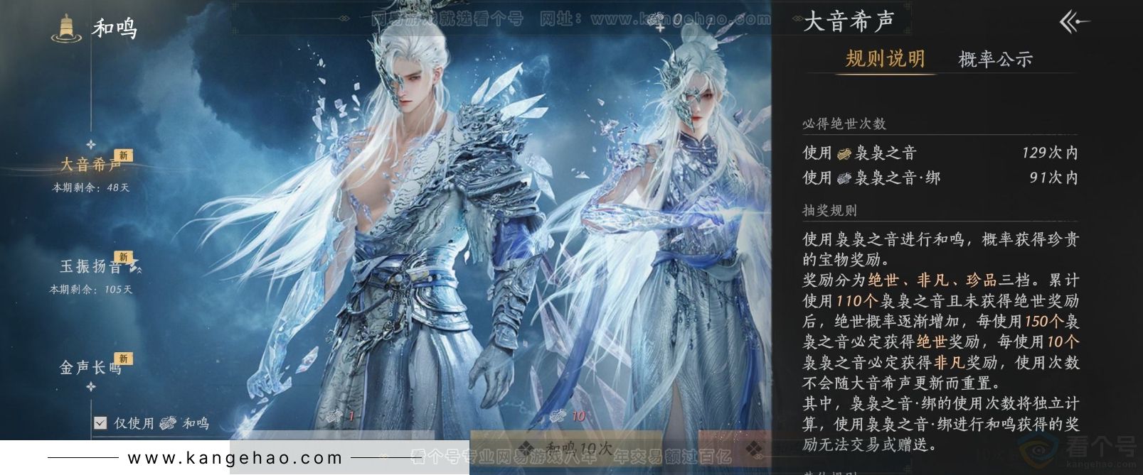 YYS32027燕云十六声账号详情图23