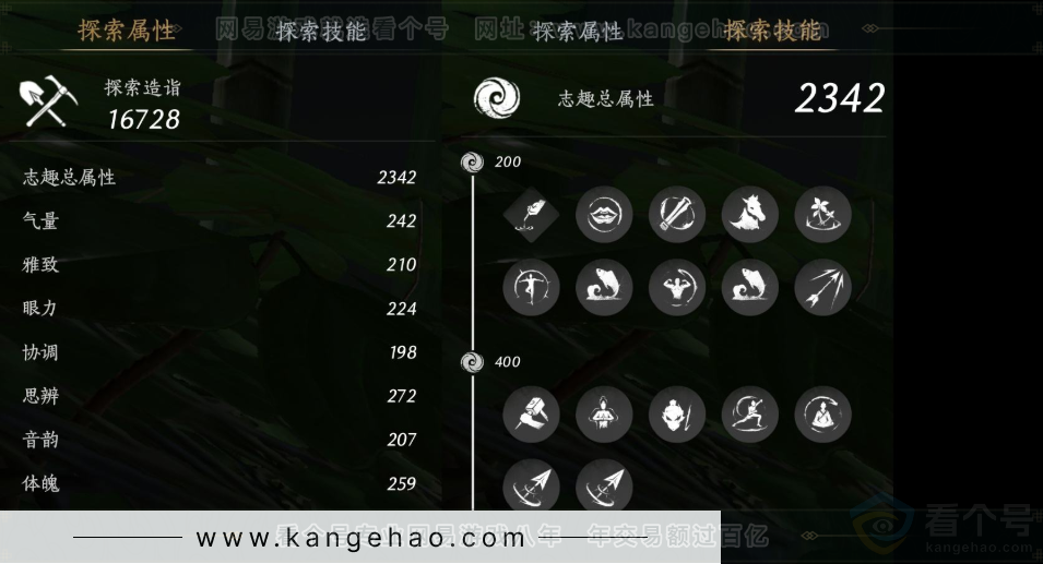 YYS32027燕云十六声账号详情图18