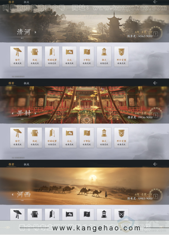 YYS32027燕云十六声账号详情图20