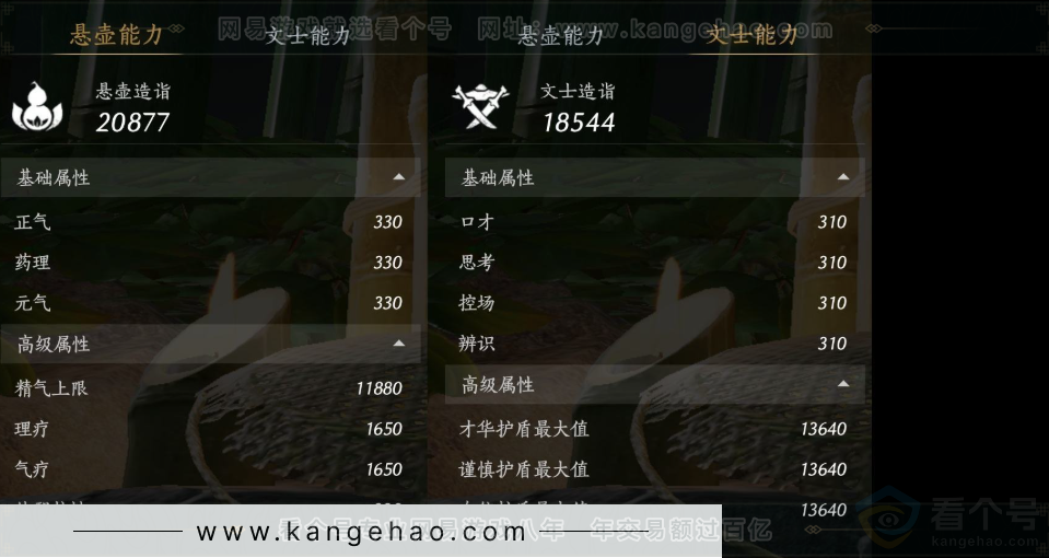 YYS32027燕云十六声账号详情图19