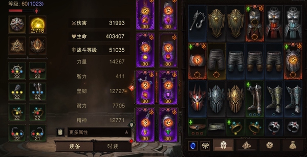 暗黑不朽账号官服桑德罗巅峰1023   共鸣2718  圣教军  VIVO渠道服