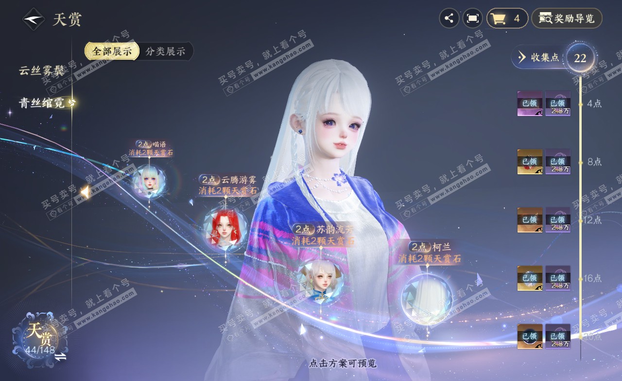 NSH322155逆水寒手游账号详情图17