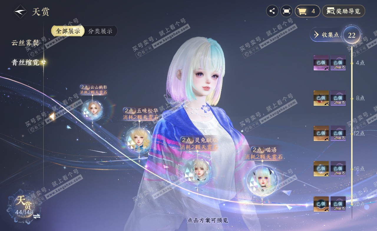 NSH322155逆水寒手游账号详情图14