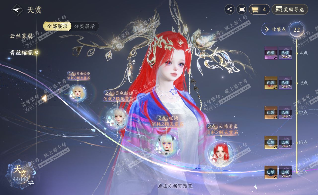 NSH322155逆水寒手游账号详情图15