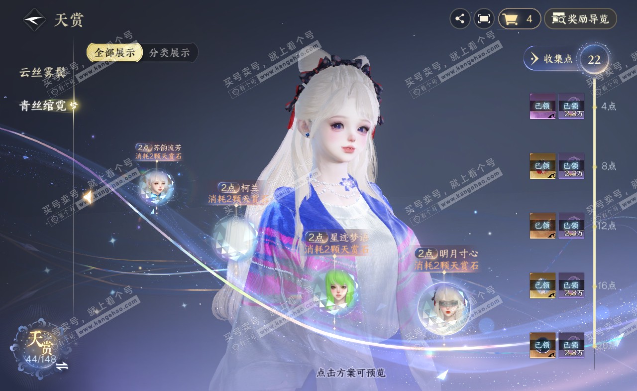 NSH322155逆水寒手游账号详情图19