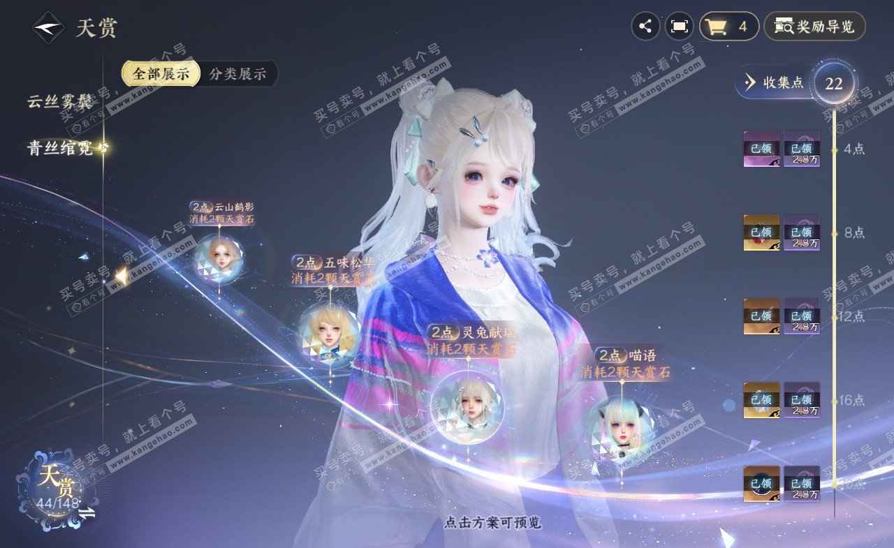 NSH322155逆水寒手游账号详情图13