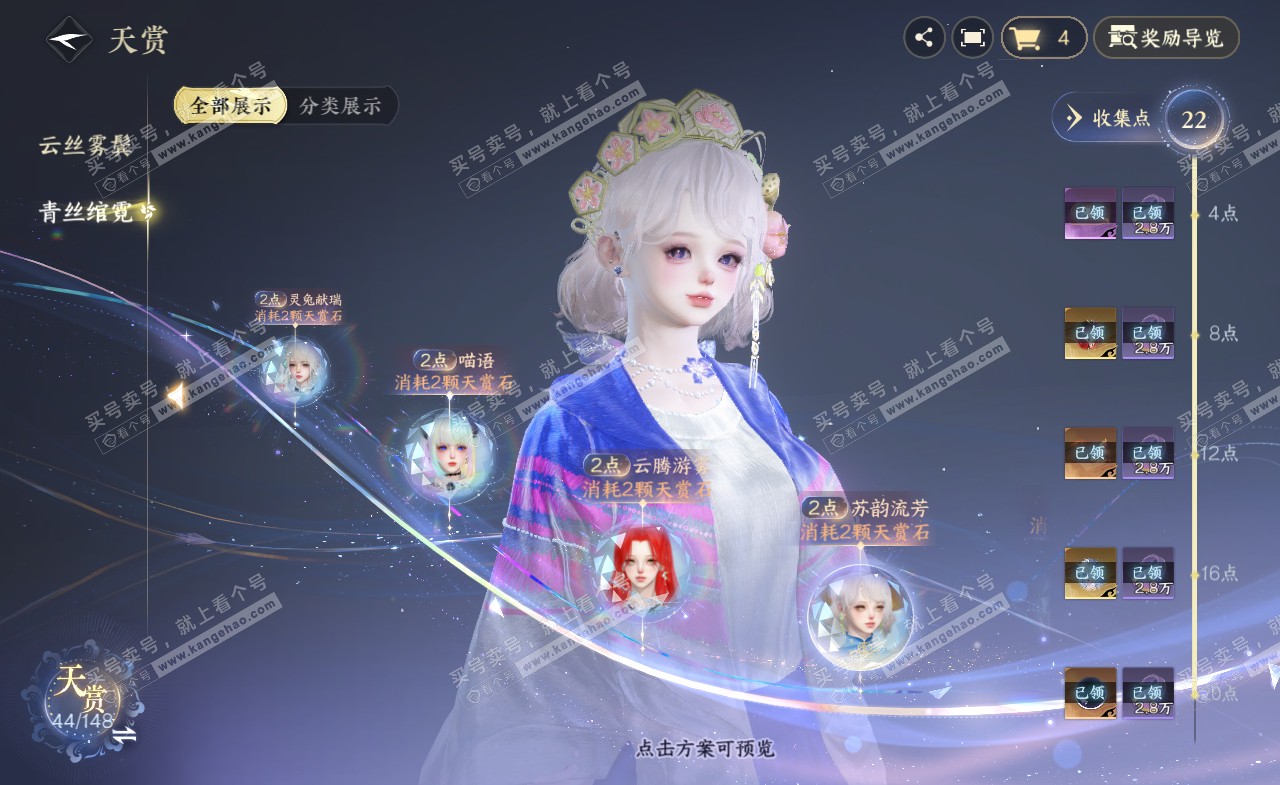 NSH322155逆水寒手游账号详情图16