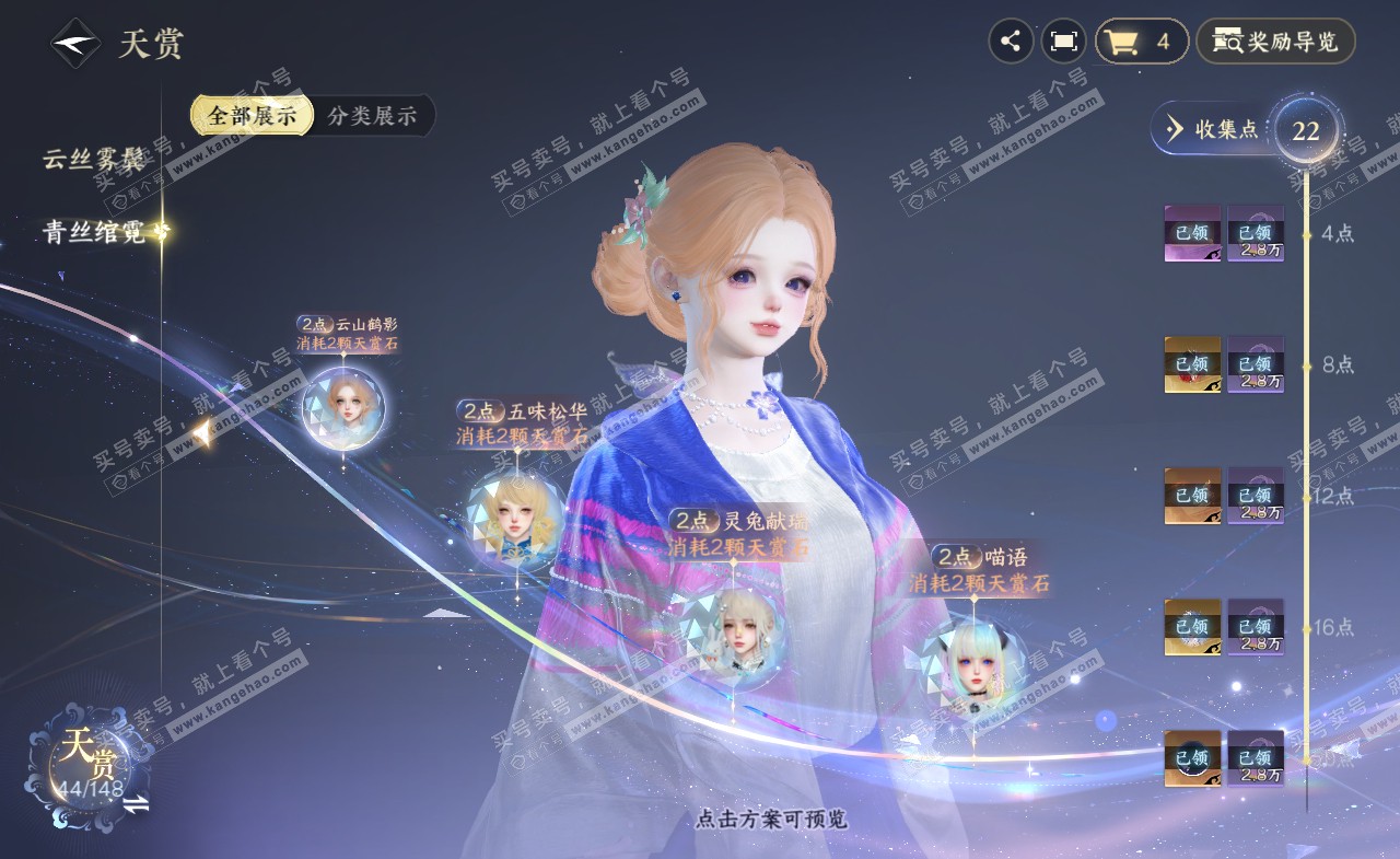 NSH322155逆水寒手游账号详情图11