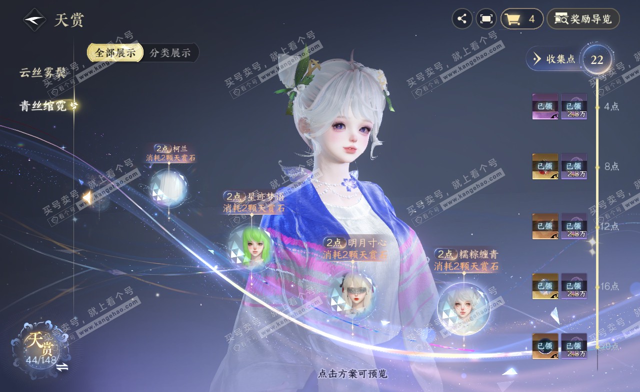 NSH322155逆水寒手游账号详情图20