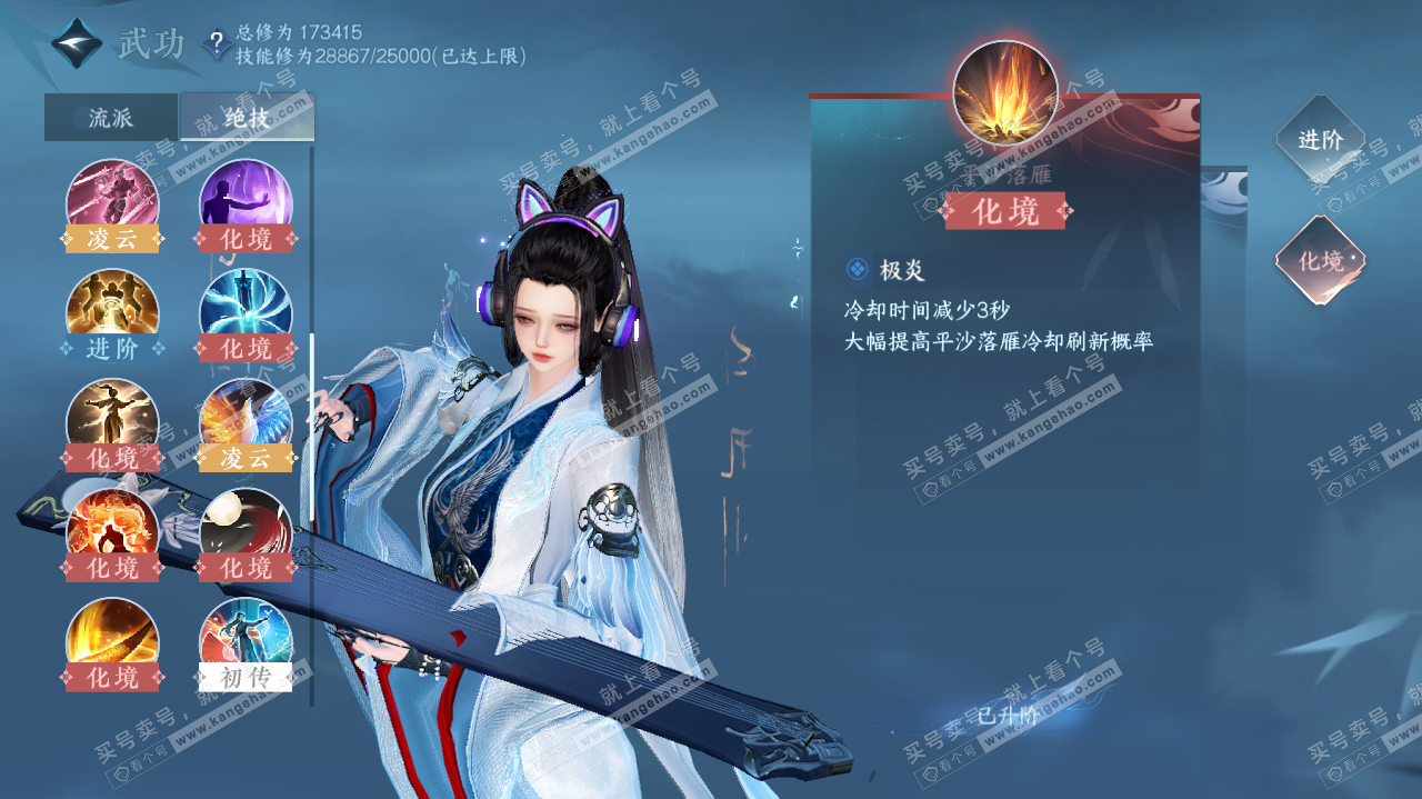 NSH322156逆水寒手游账号详情图18