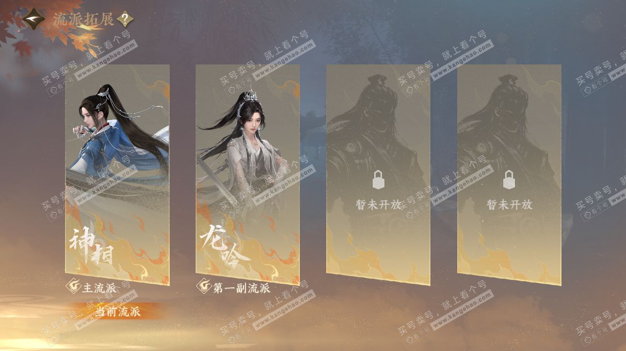 NSH322156逆水寒手游账号详情图34