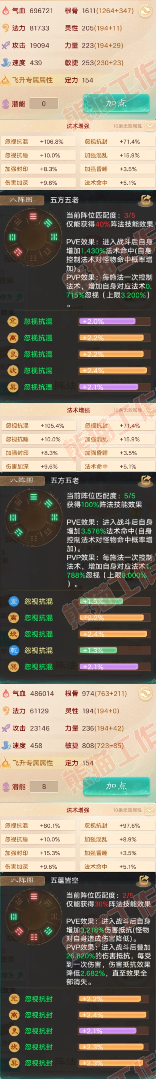 16626大话西游账号详情图2