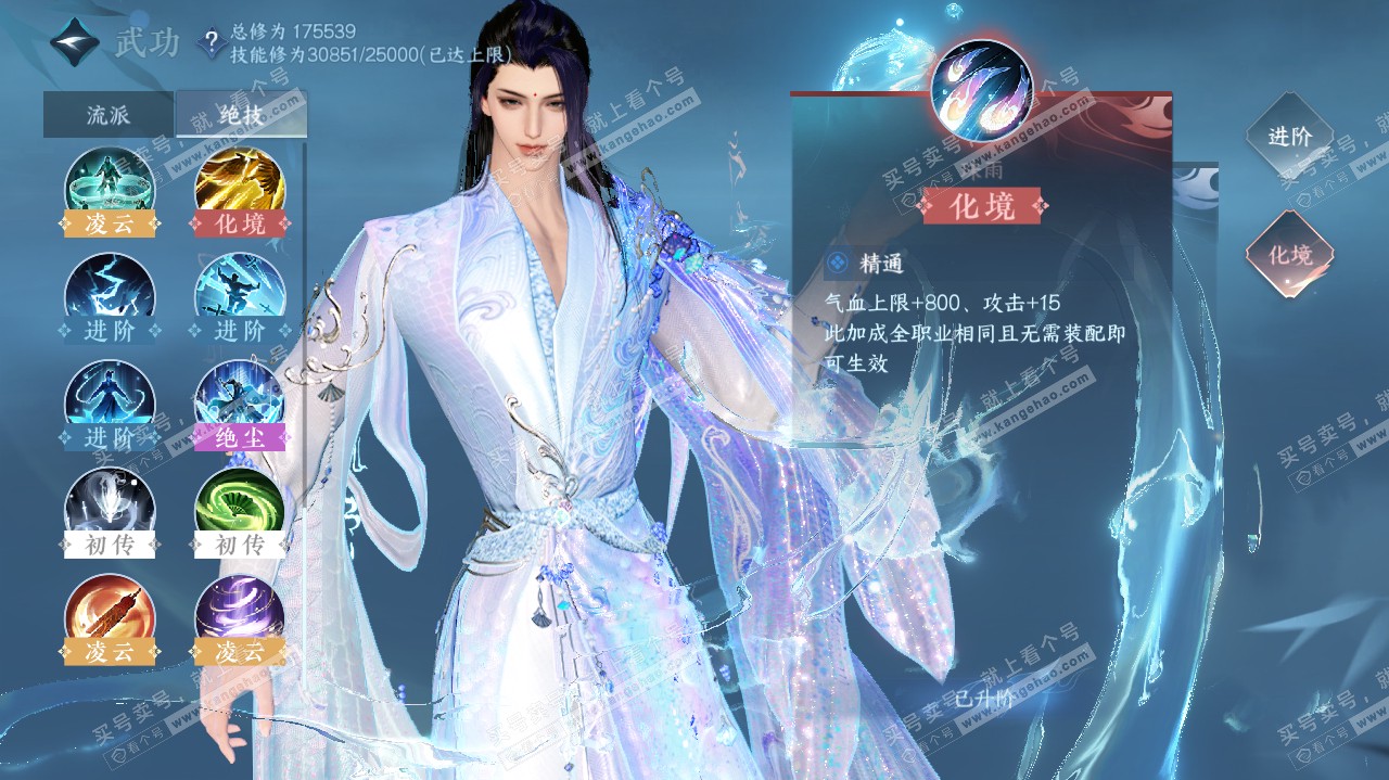 NSH322158逆水寒手游账号详情图28 NSH322158逆水寒手游账号详情图28