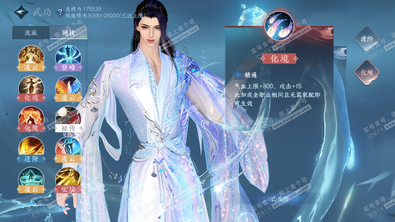 NSH322158逆水寒手游账号详情图27 NSH322158逆水寒手游账号详情图27