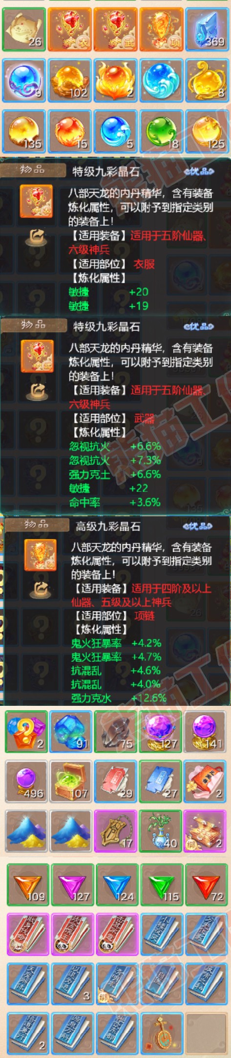 93524大话西游账号详情图7 93524大话西游账号详情图7