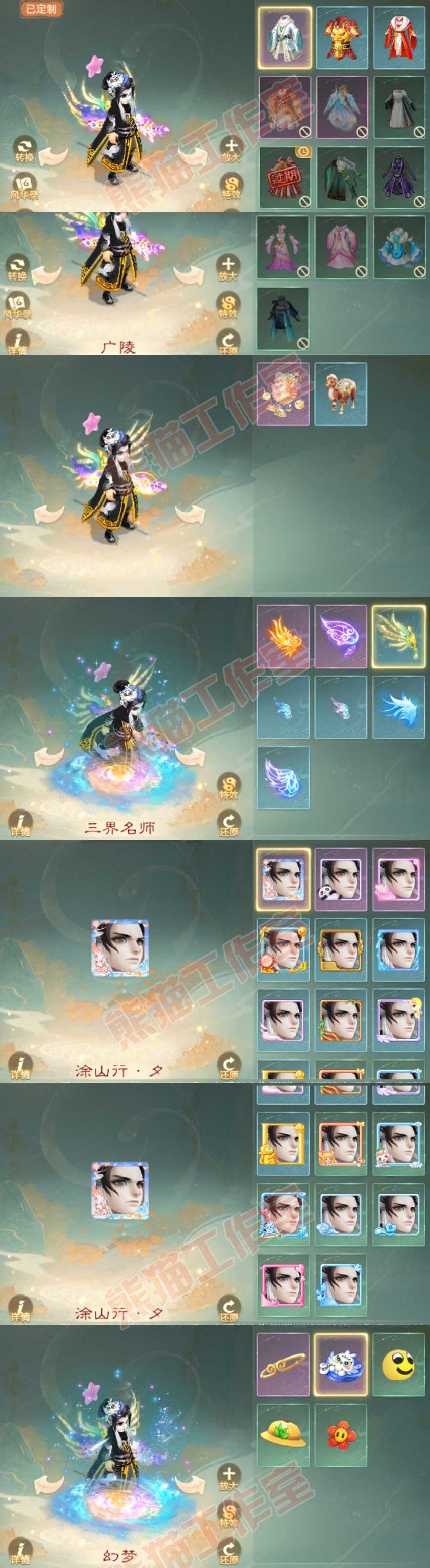 93524大话西游账号详情图8 93524大话西游账号详情图8