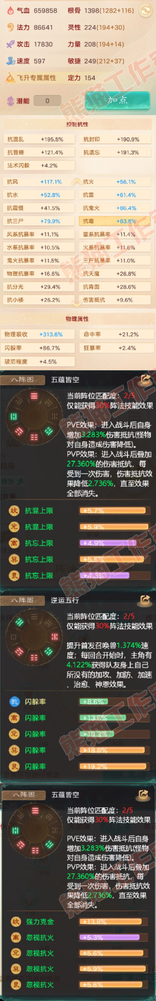 93524大话西游账号详情图2 93524大话西游账号详情图2