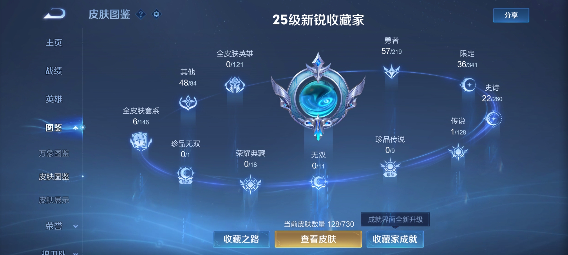 WZ3265098王者荣耀账号详情图8