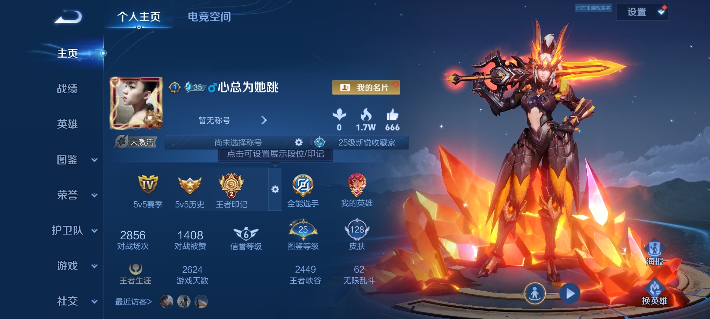 WZ3265098王者荣耀账号详情图5