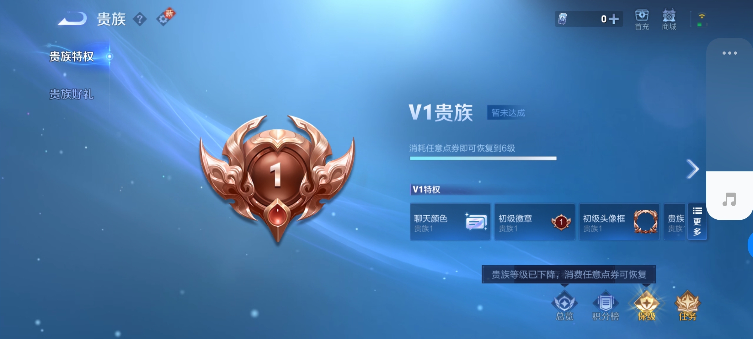 WZ3265098王者荣耀账号详情图6