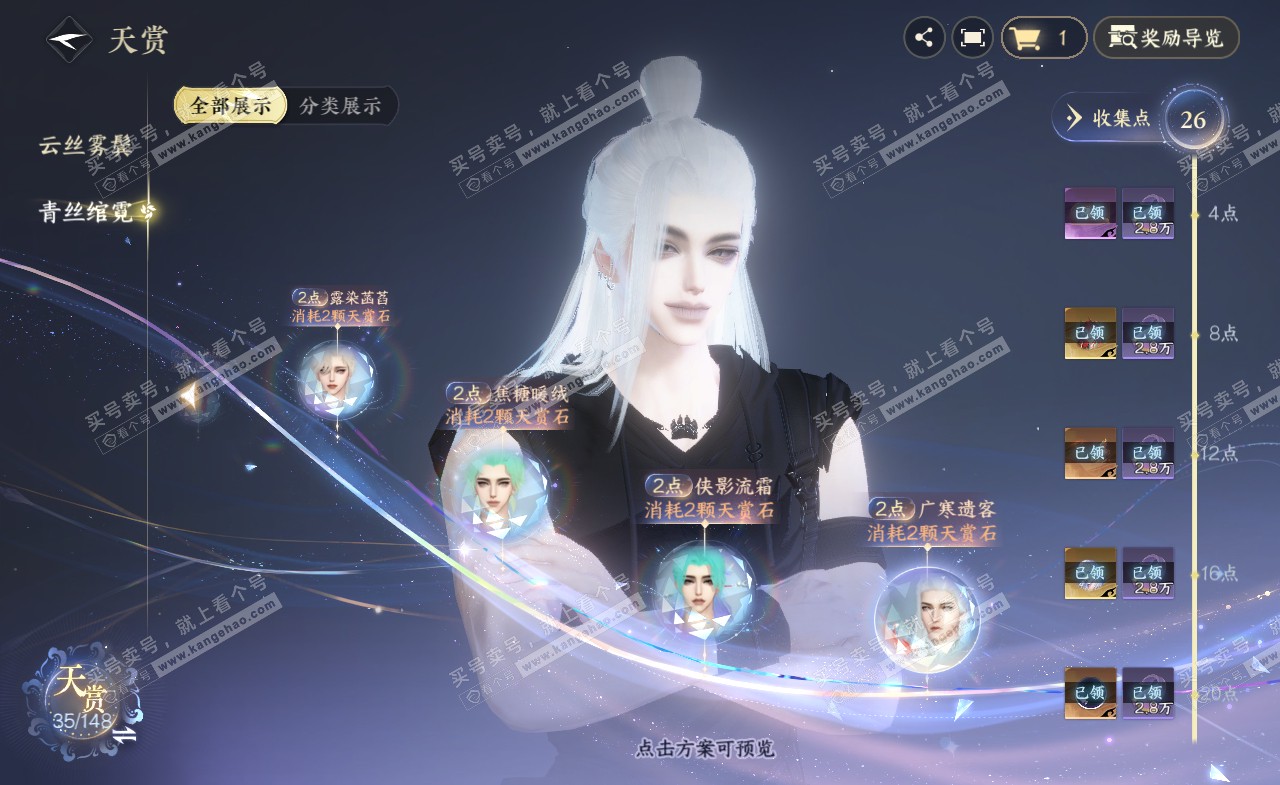 NSH322161逆水寒手游账号详情图19