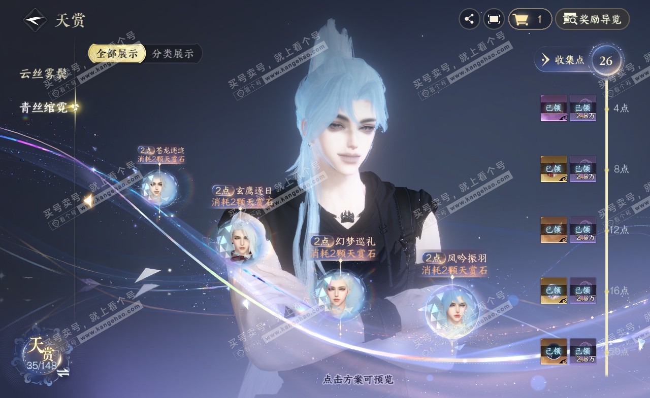 NSH322161逆水寒手游账号详情图11