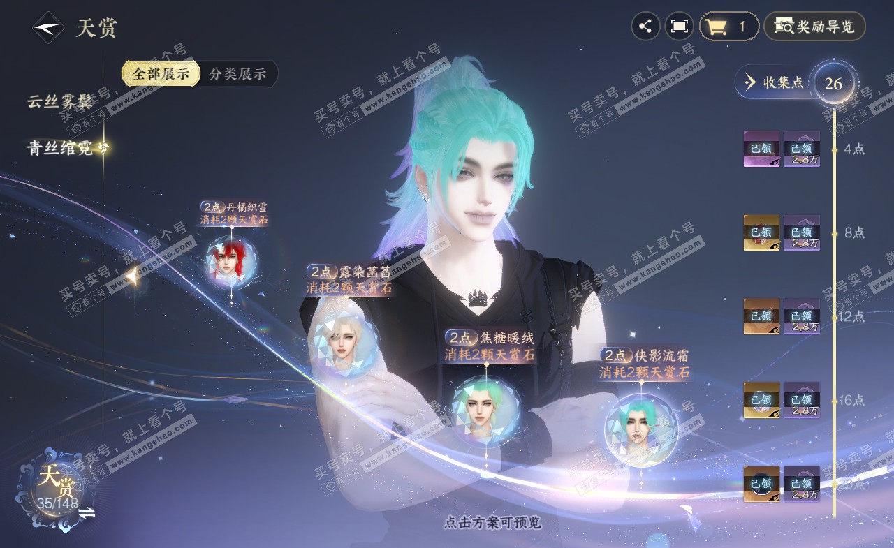 NSH322161逆水寒手游账号详情图18