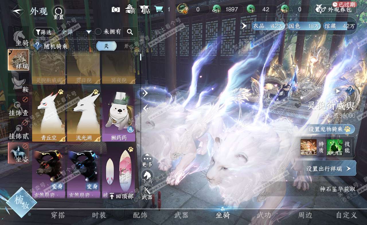 NSH322161逆水寒手游账号详情图25