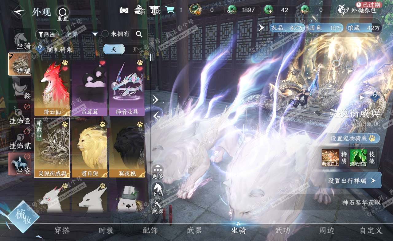 NSH322161逆水寒手游账号详情图24